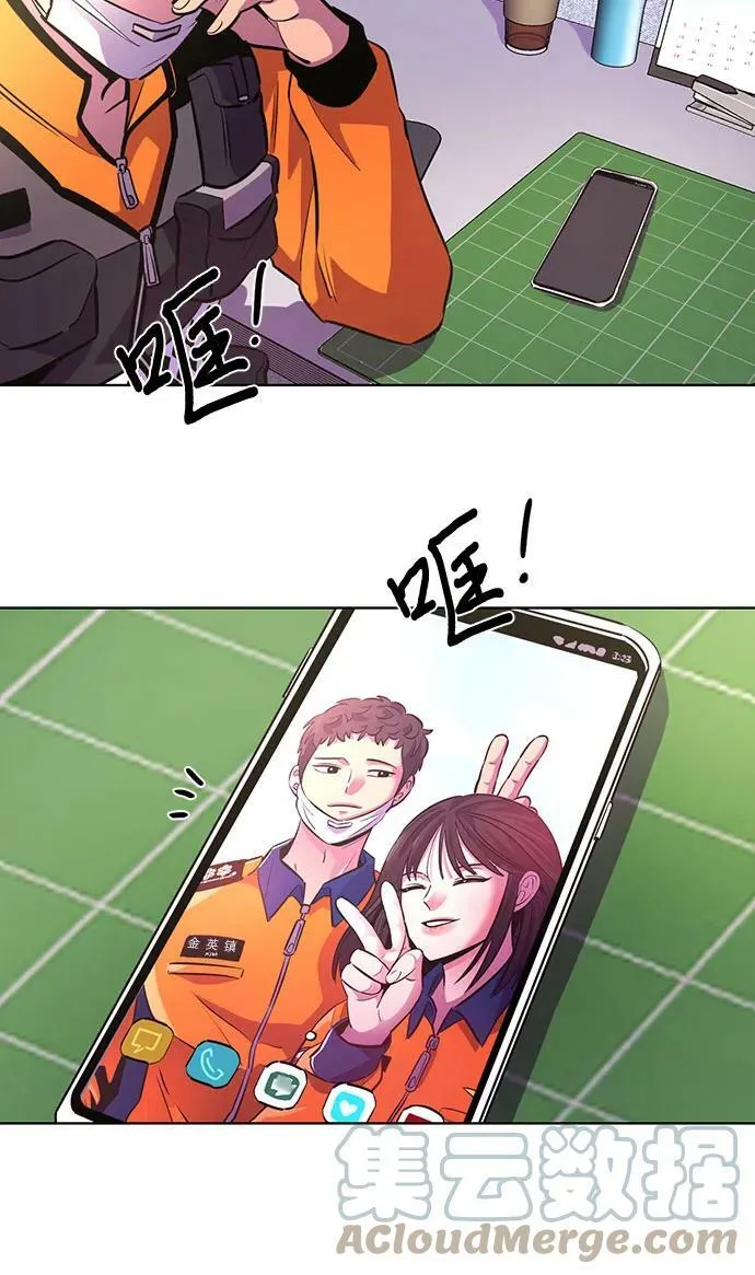 第130话 过敏性休克（4） 第43页