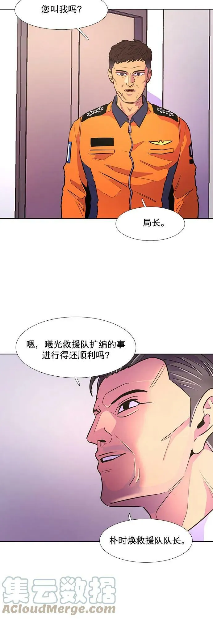 第130话 过敏性休克（4） 第46页