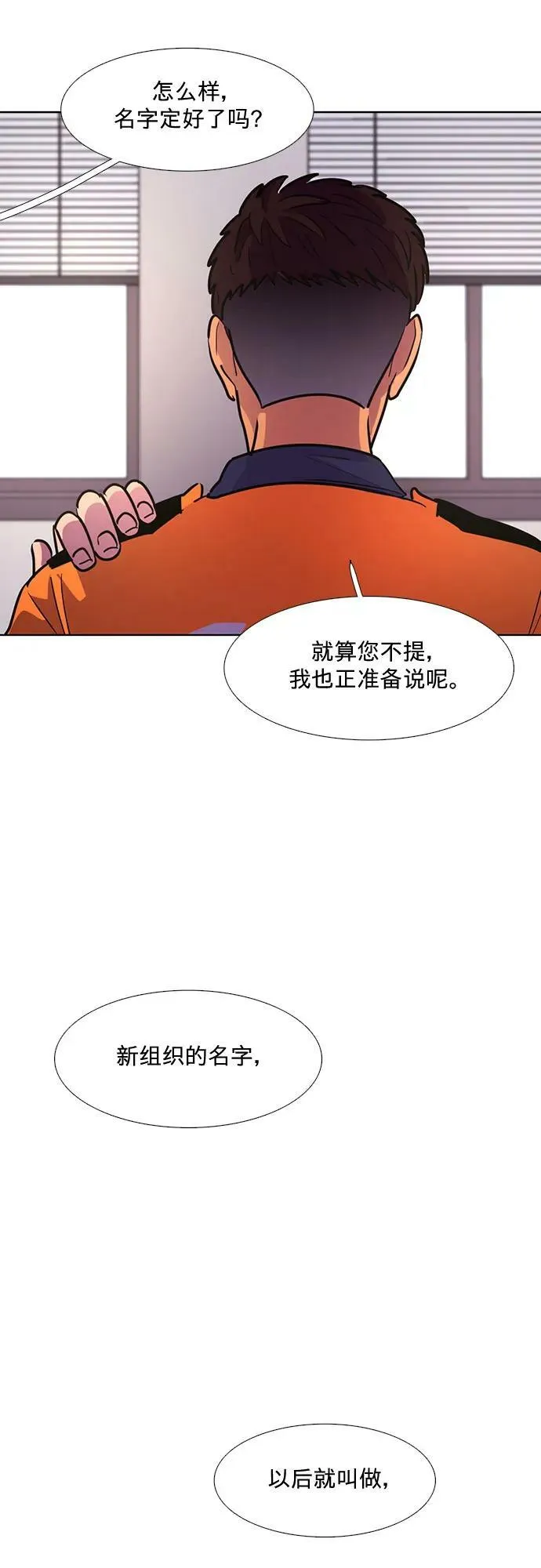 第130话 过敏性休克（4） 第50页