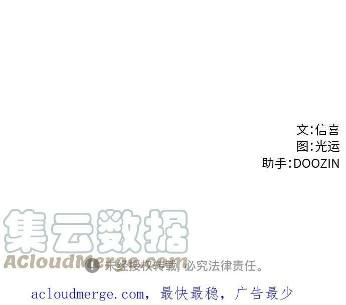 第130话 过敏性休克（4） 第52页