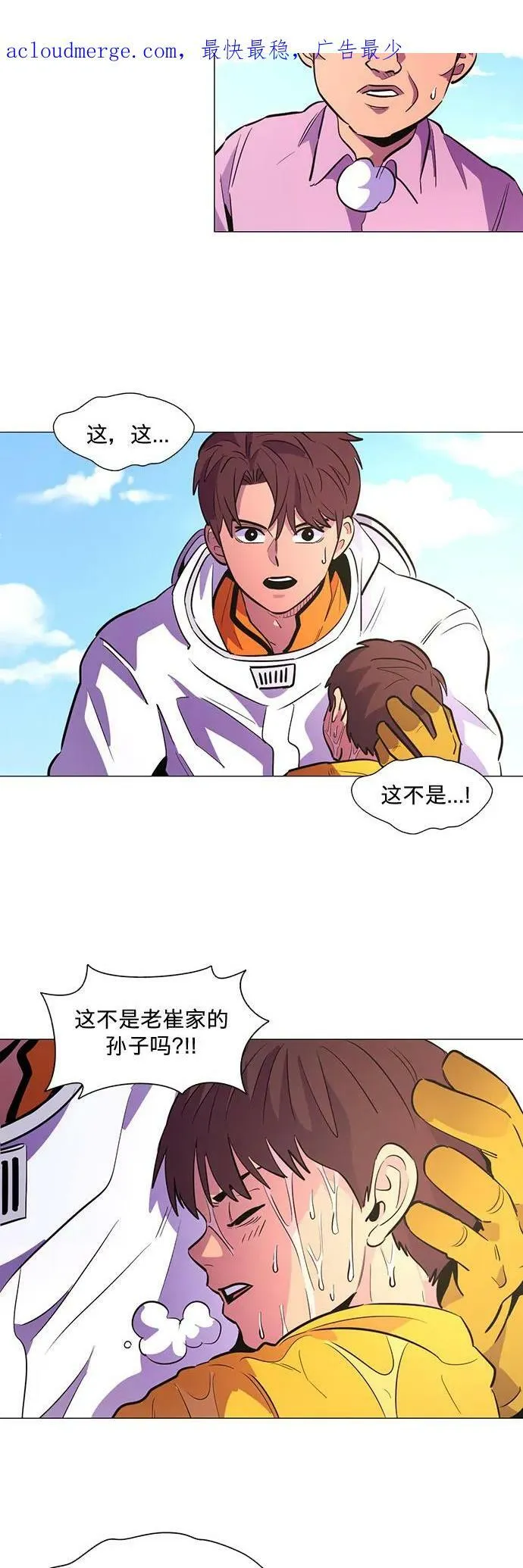 第129话 过敏性休克（3） 第4页