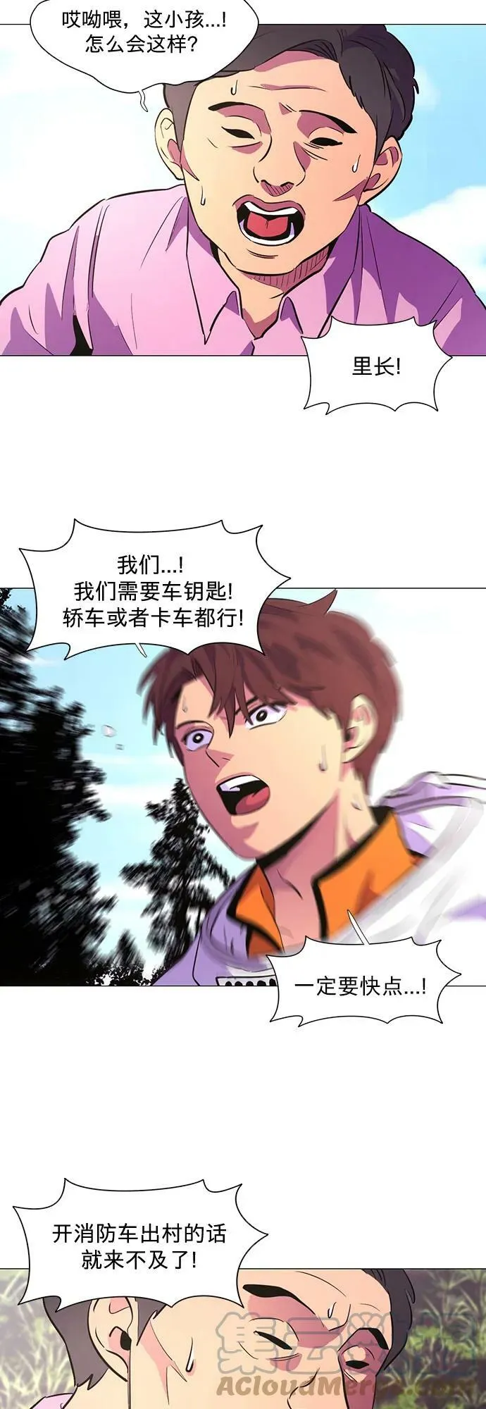 第129话 过敏性休克（3） 第5页