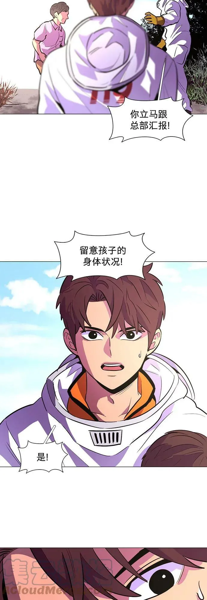第129话 过敏性休克（3） 第7页
