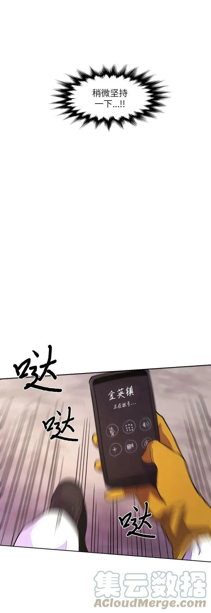 第129话 过敏性休克（3） 第9页