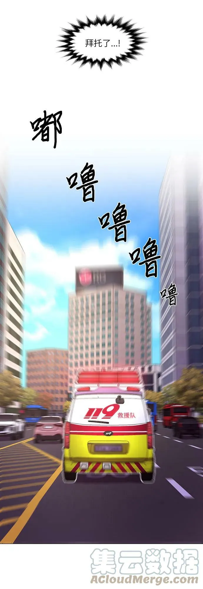 第129话 过敏性休克（3） 第11页