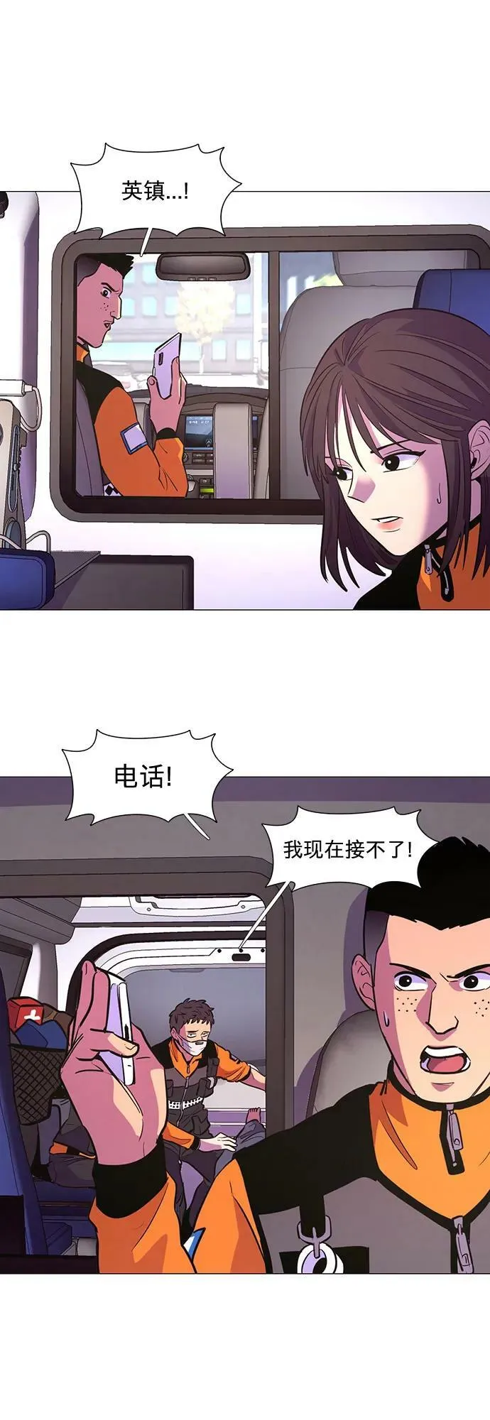 第129话 过敏性休克（3） 第12页