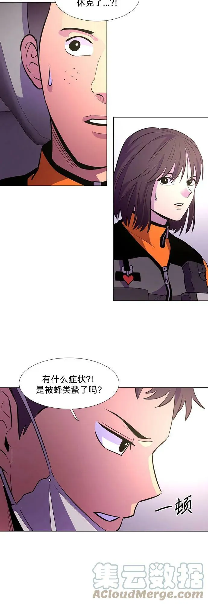 第129话 过敏性休克（3） 第17页