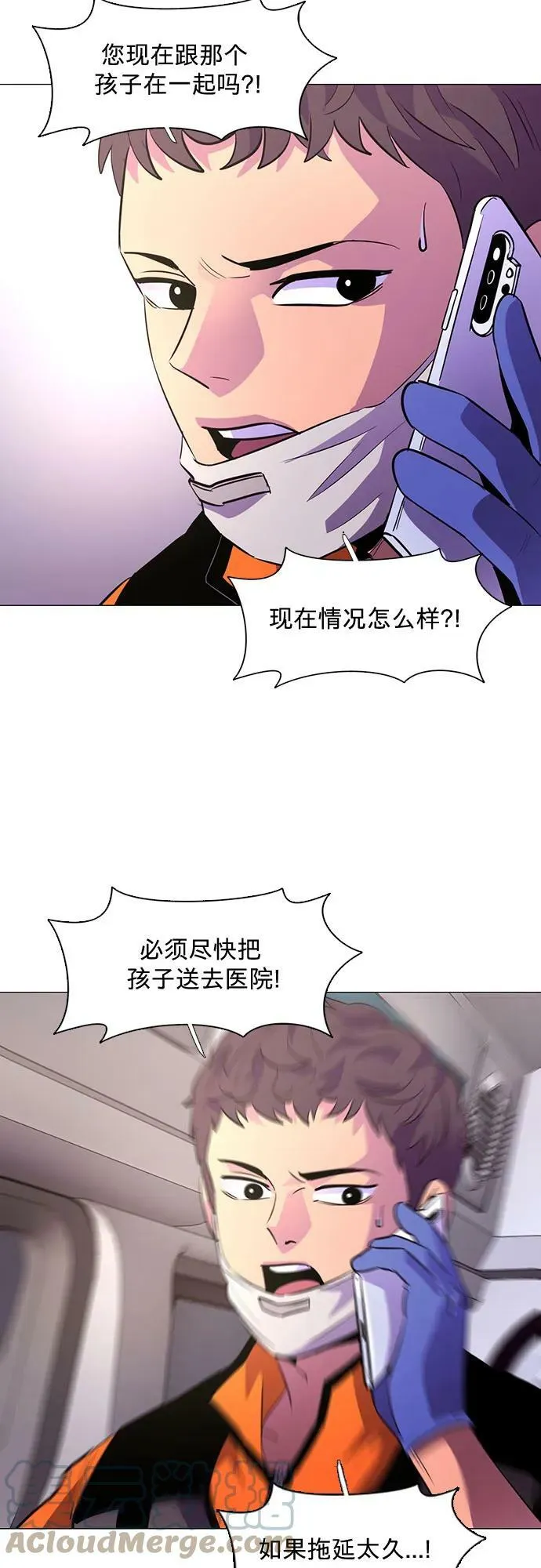 第129话 过敏性休克（3） 第19页