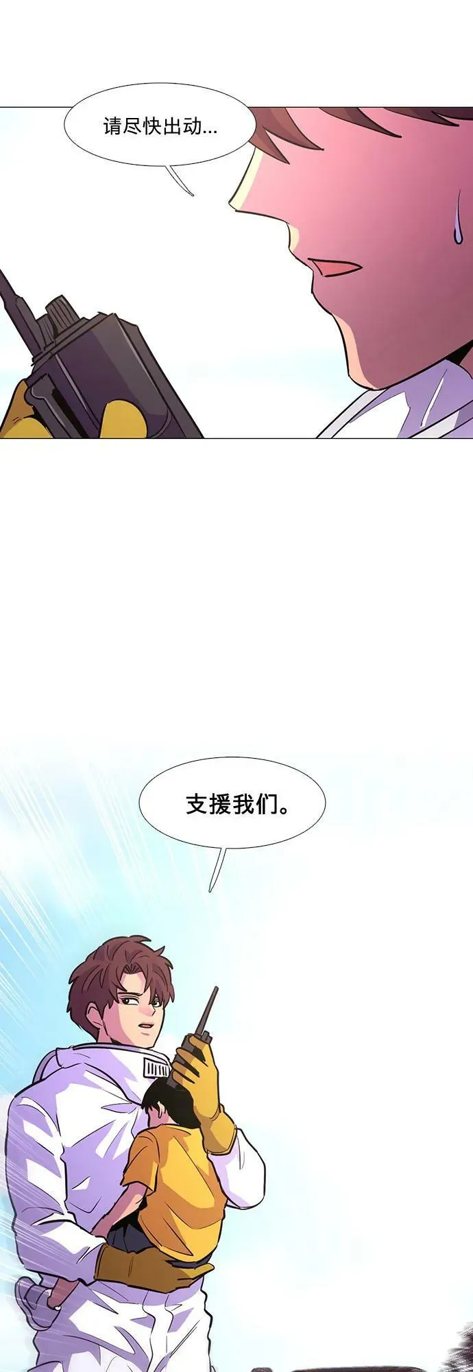 第129话 过敏性休克（3） 第22页