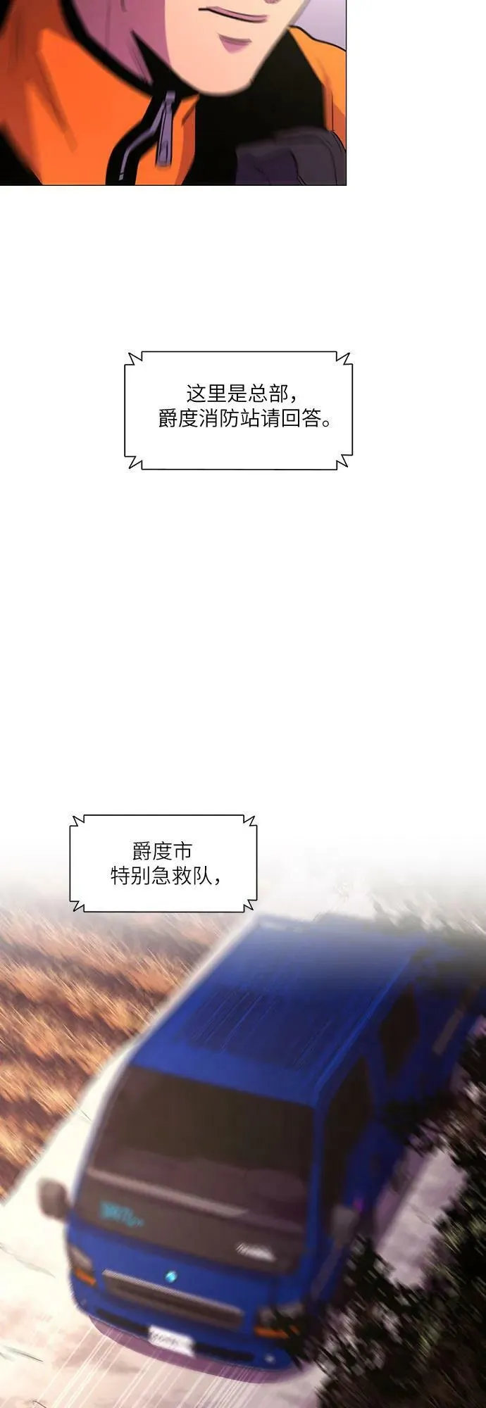 第129话 过敏性休克（3） 第26页
