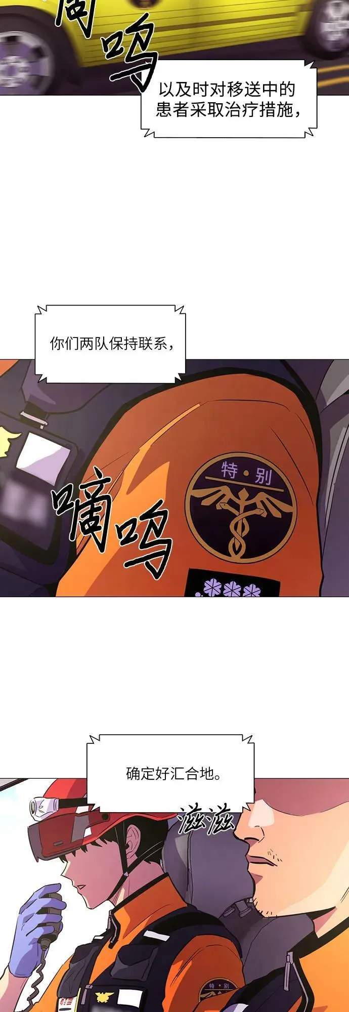 第129话 过敏性休克（3） 第28页