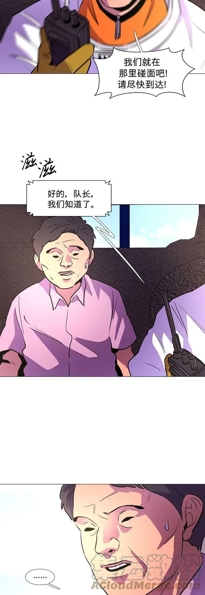 第129话 过敏性休克（3） 第33页