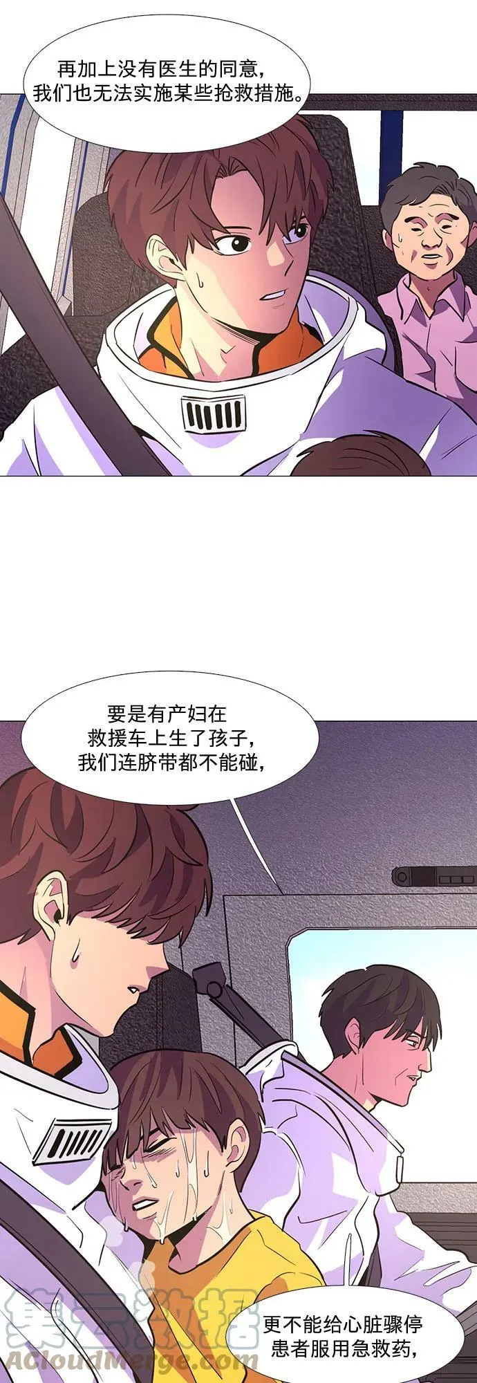 第129话 过敏性休克（3） 第37页