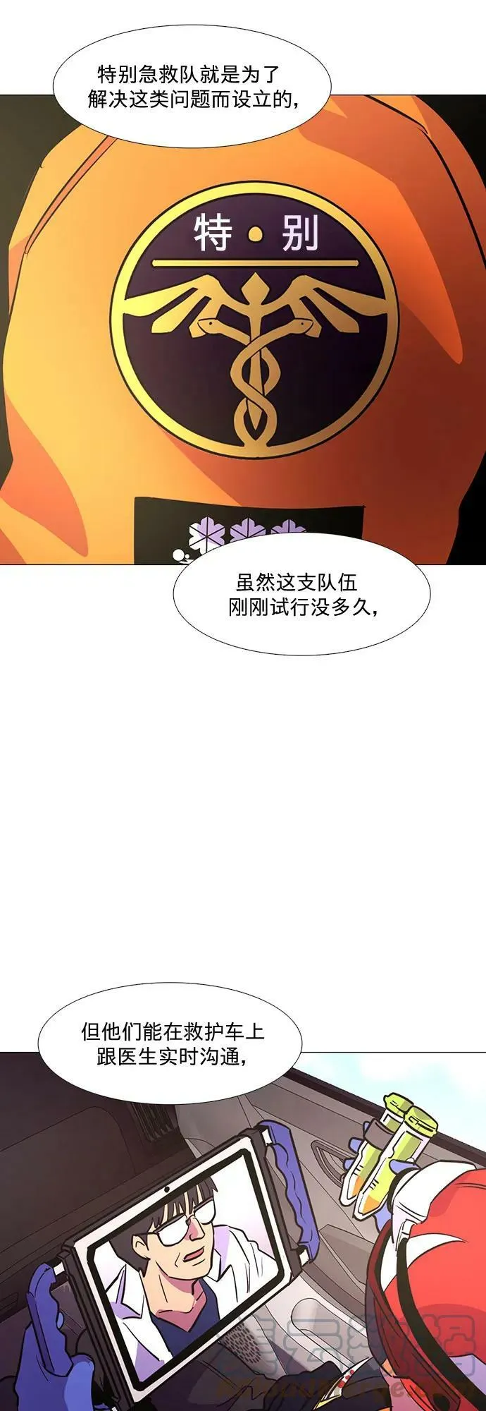 第129话 过敏性休克（3） 第39页