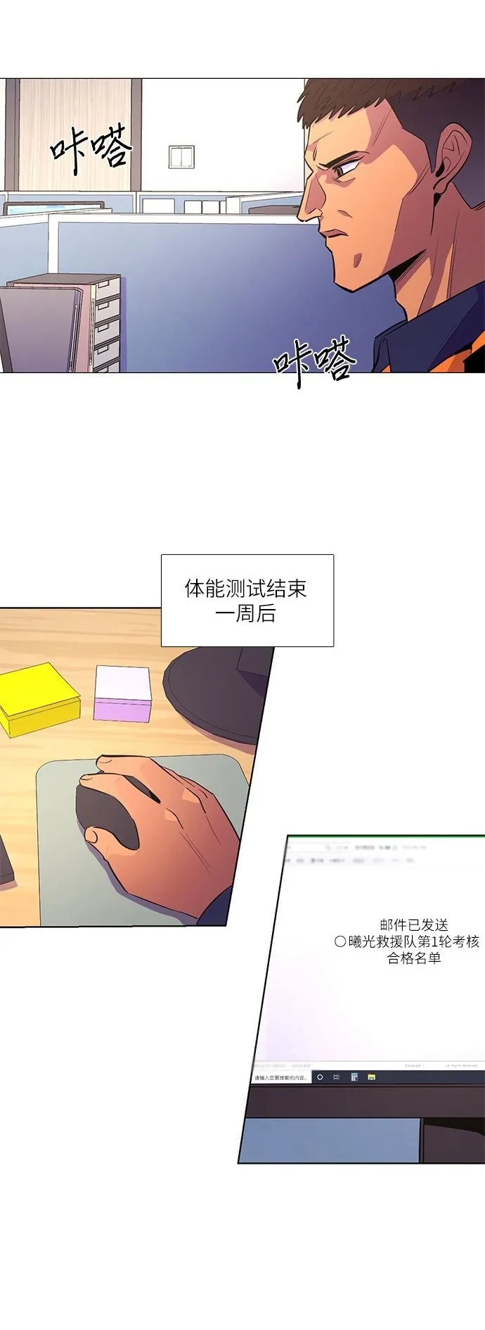 第127话 过敏性休克（1） 第2页
