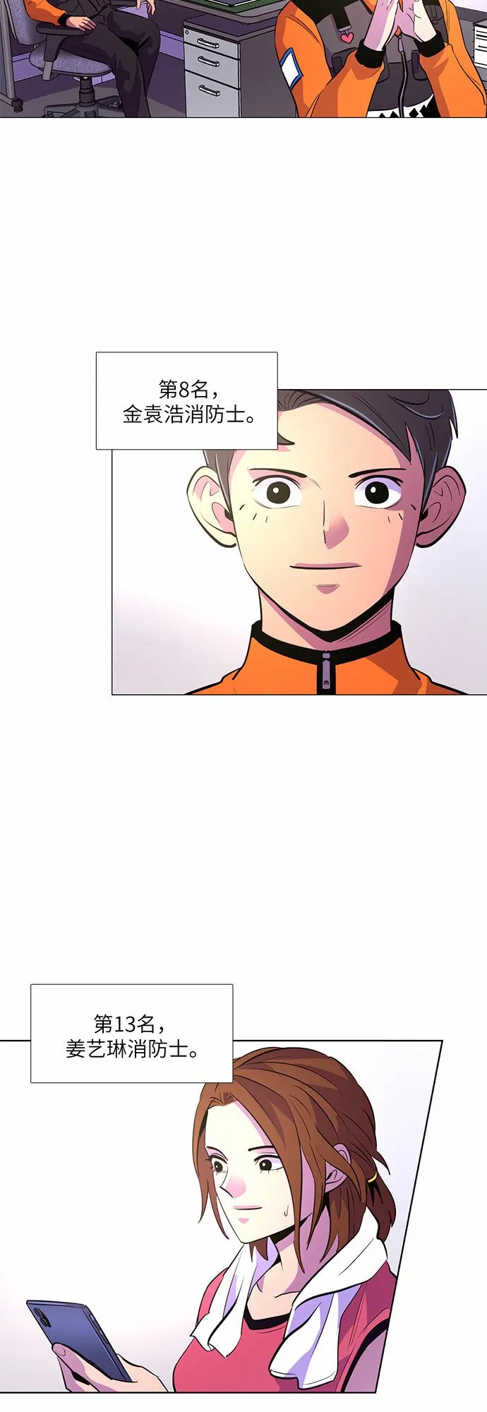 第127话 过敏性休克（1） 第10页