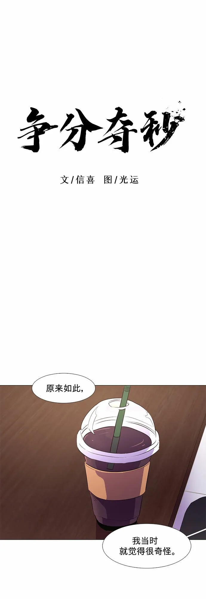 第127话 过敏性休克（1） 第17页