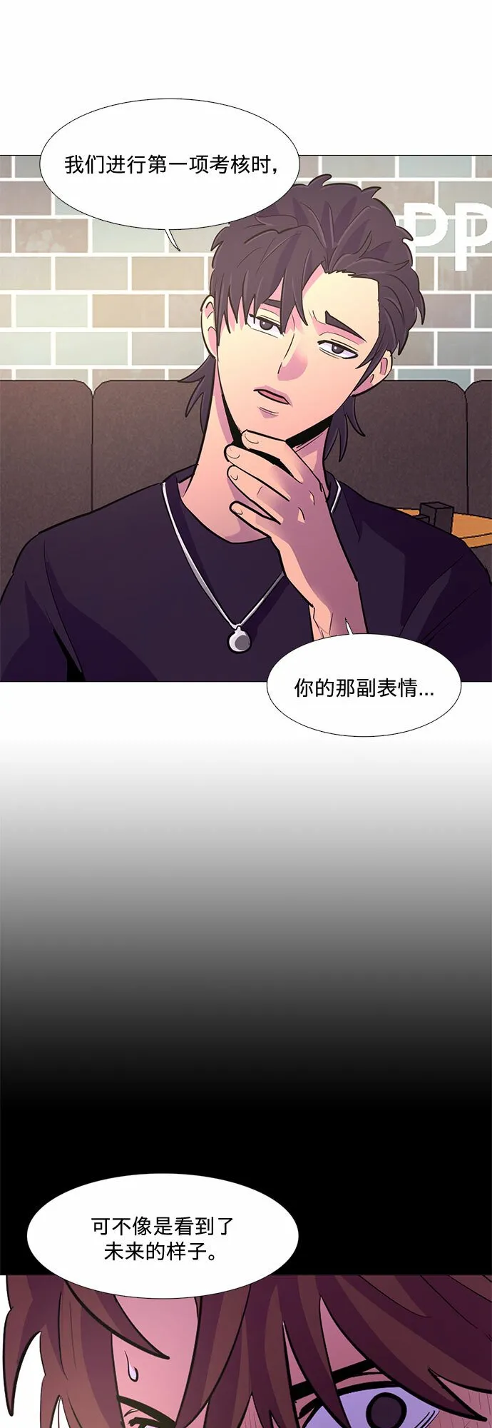 第127话 过敏性休克（1） 第18页