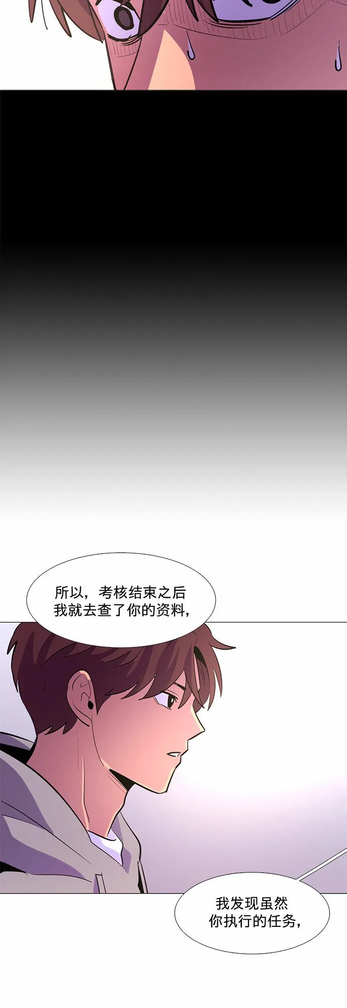 第127话 过敏性休克（1） 第19页