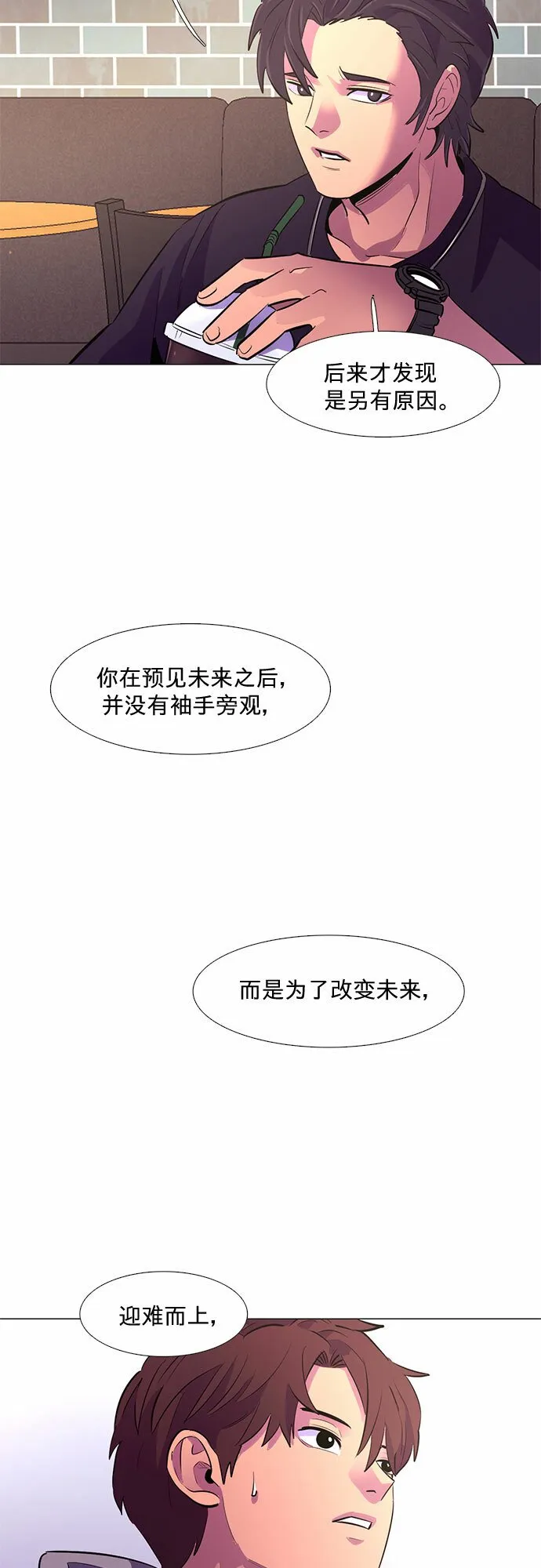 第127话 过敏性休克（1） 第21页