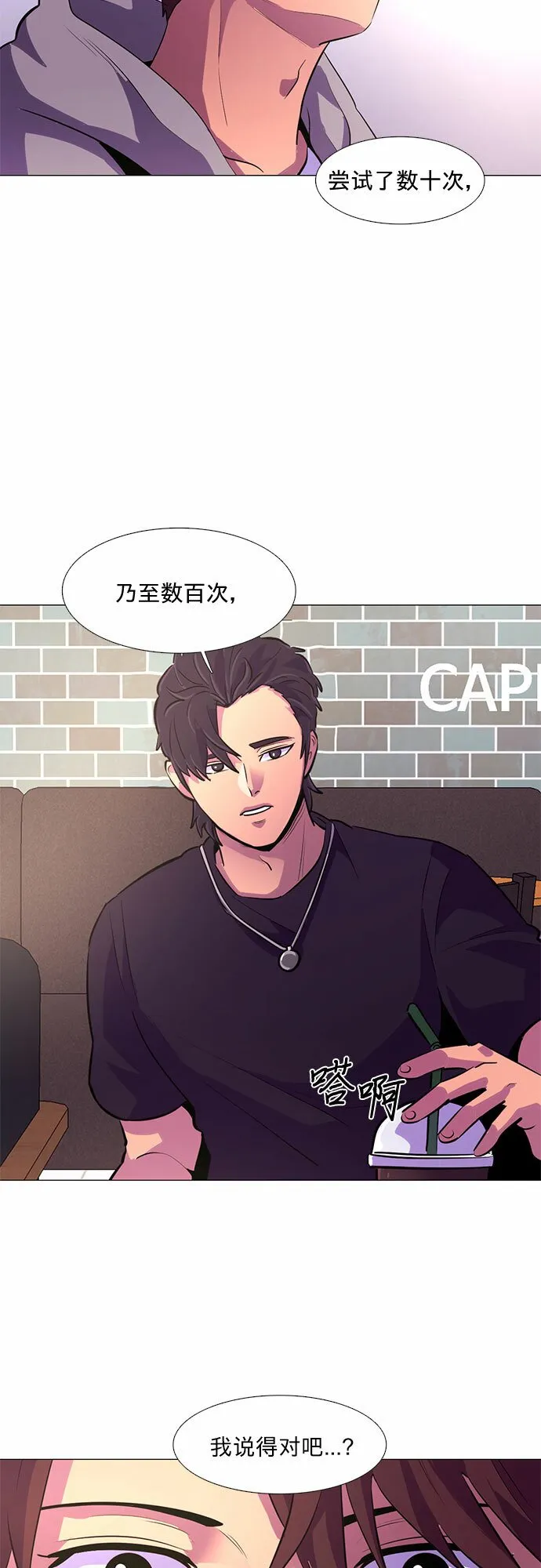 第127话 过敏性休克（1） 第22页