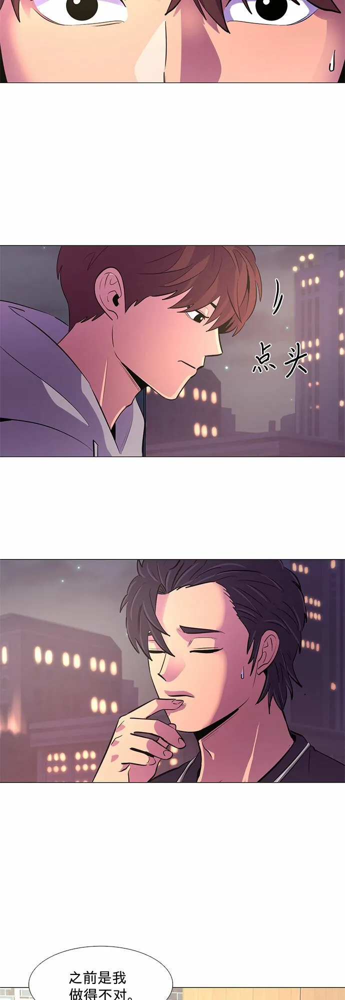 第127话 过敏性休克（1） 第23页