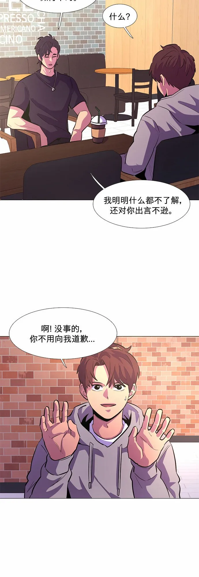 第127话 过敏性休克（1） 第24页