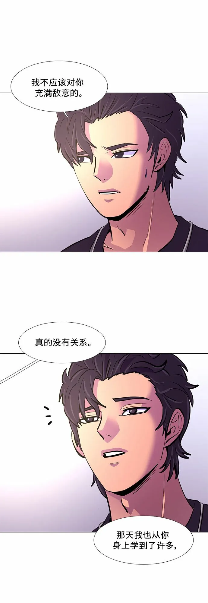 第127话 过敏性休克（1） 第26页