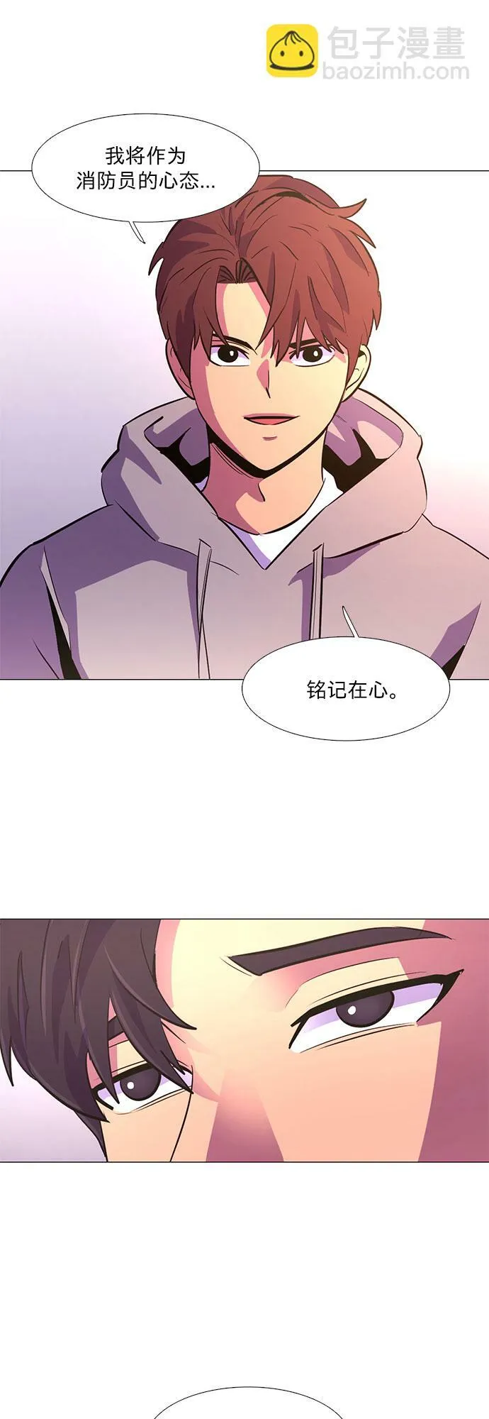 第127话 过敏性休克（1） 第27页