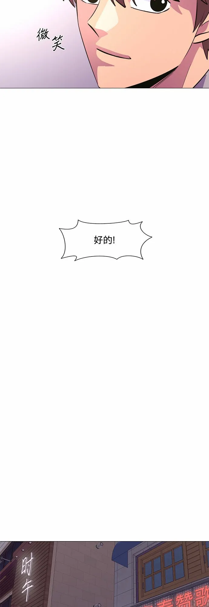 第127话 过敏性休克（1） 第33页
