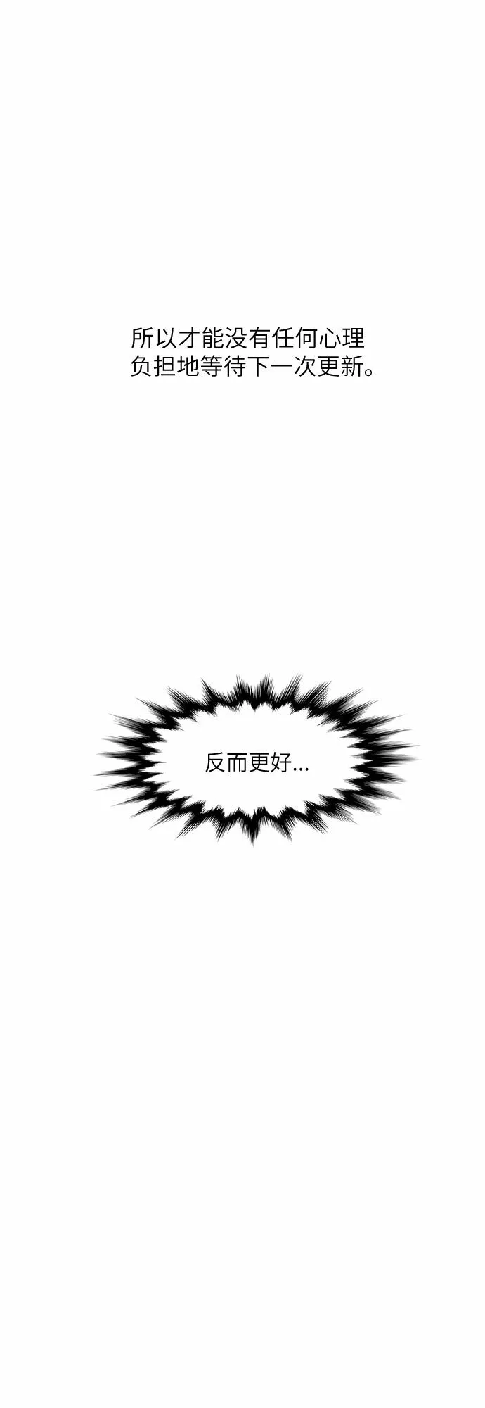第127话 过敏性休克（1） 第37页