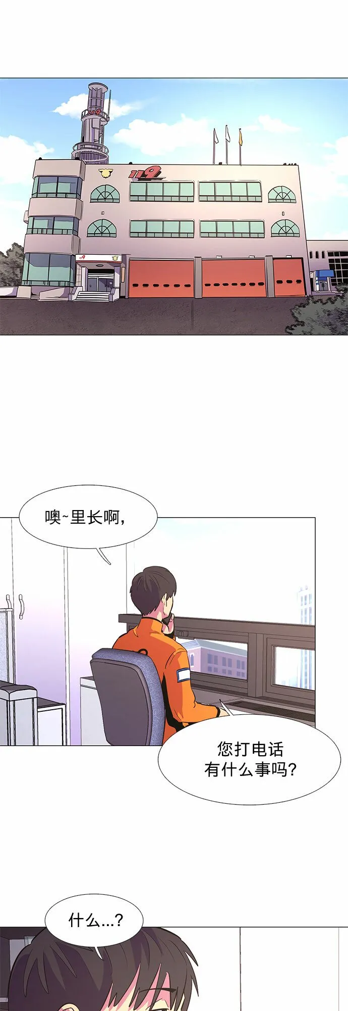 第127话 过敏性休克（1） 第38页