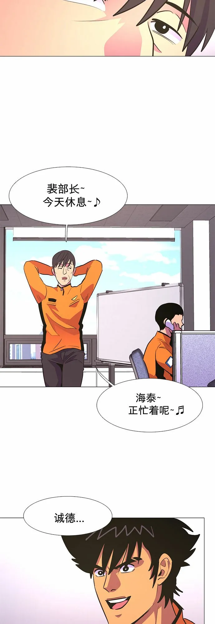 第127话 过敏性休克（1） 第41页