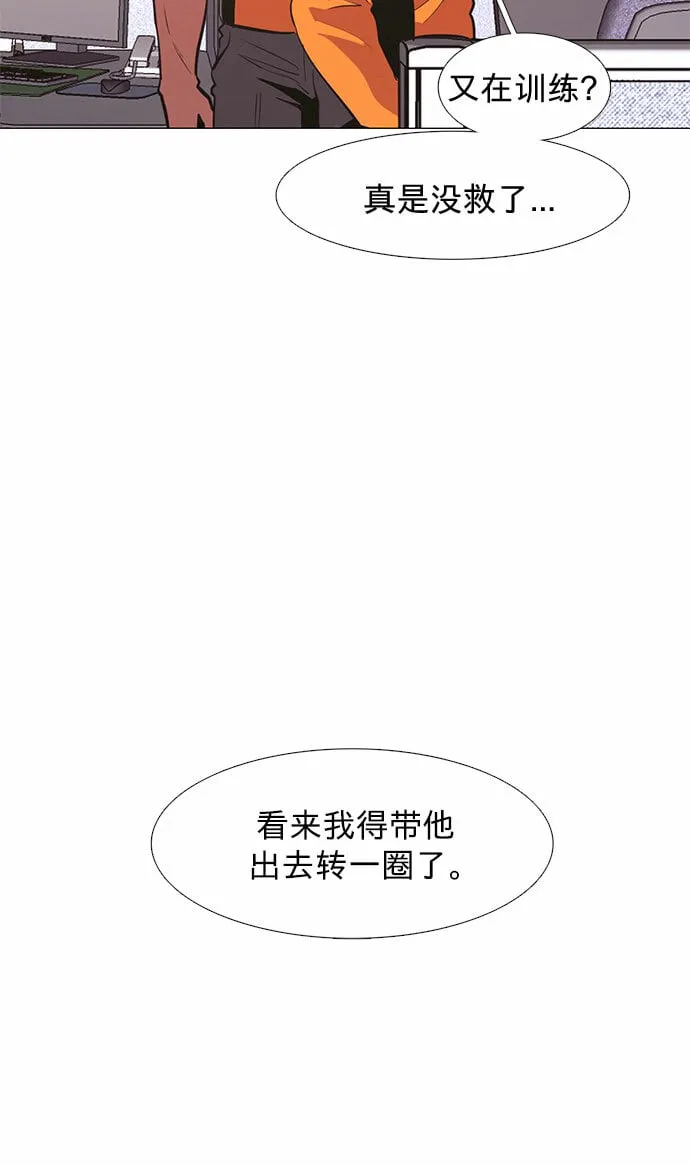 第127话 过敏性休克（1） 第43页