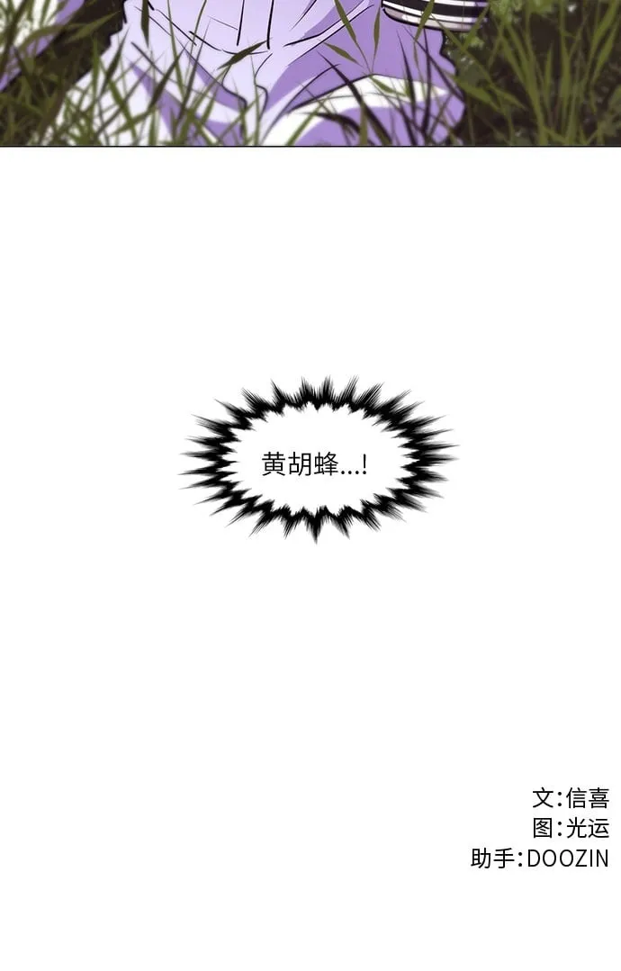第127话 过敏性休克（1） 第55页