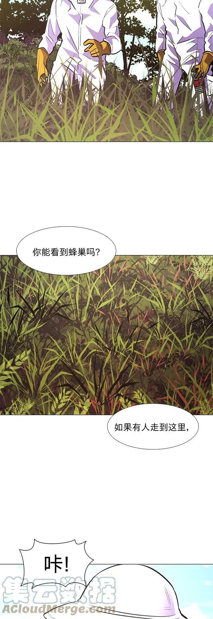 第128话 过敏性休克（2） 第4页