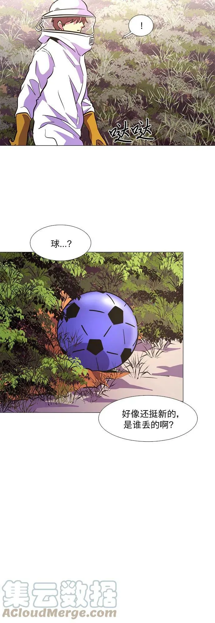 第128话 过敏性休克（2） 第7页
