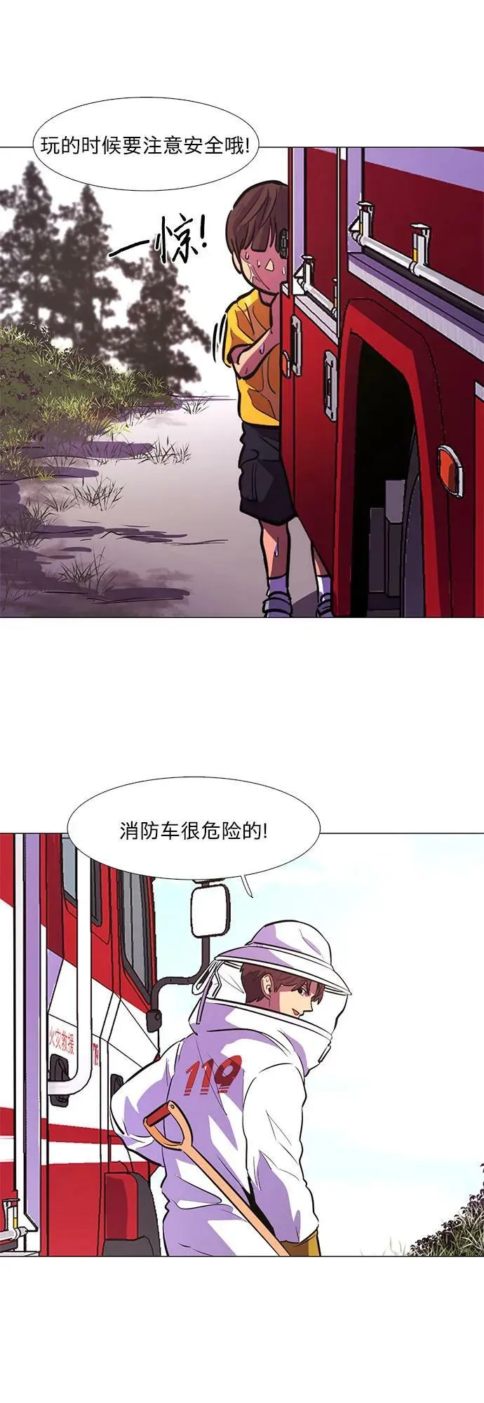 第128话 过敏性休克（2） 第12页