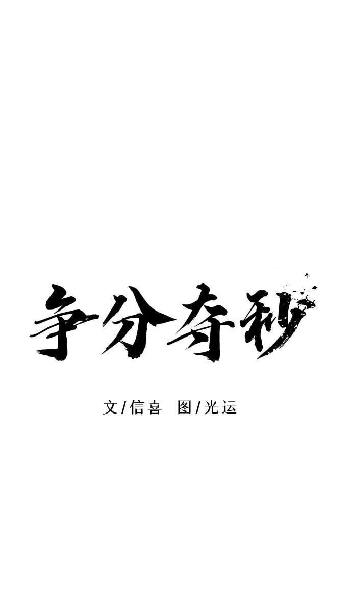 第128话 过敏性休克（2） 第15页