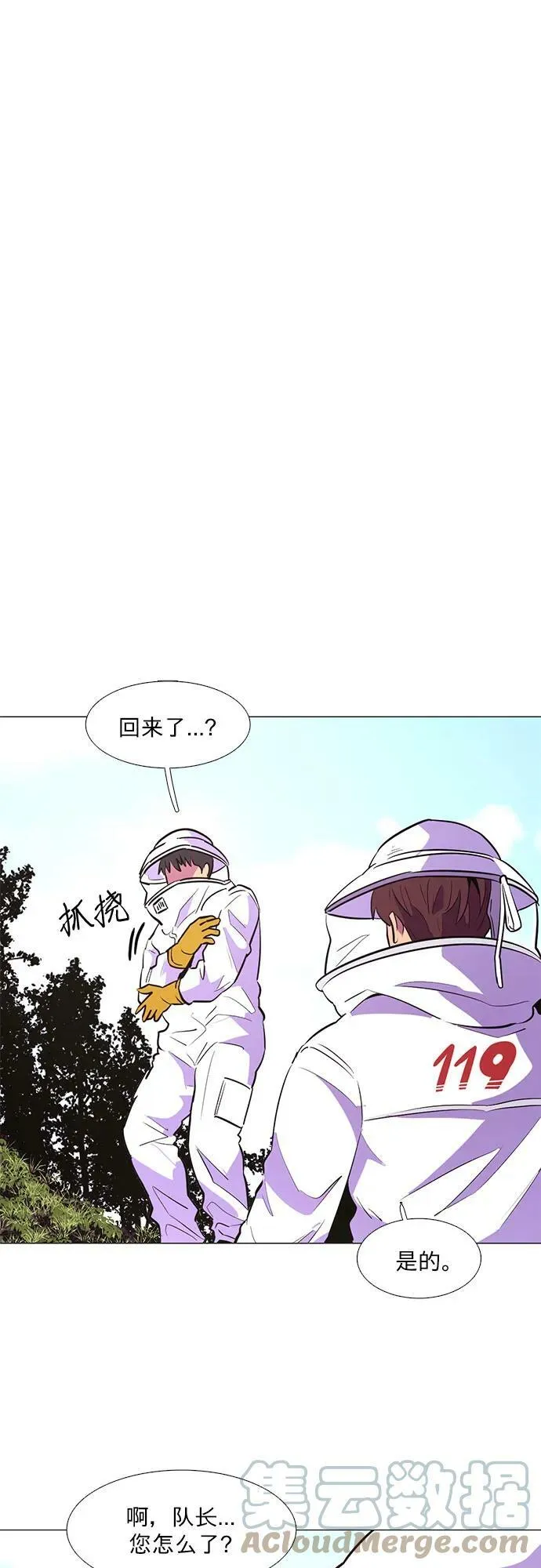 第128话 过敏性休克（2） 第16页
