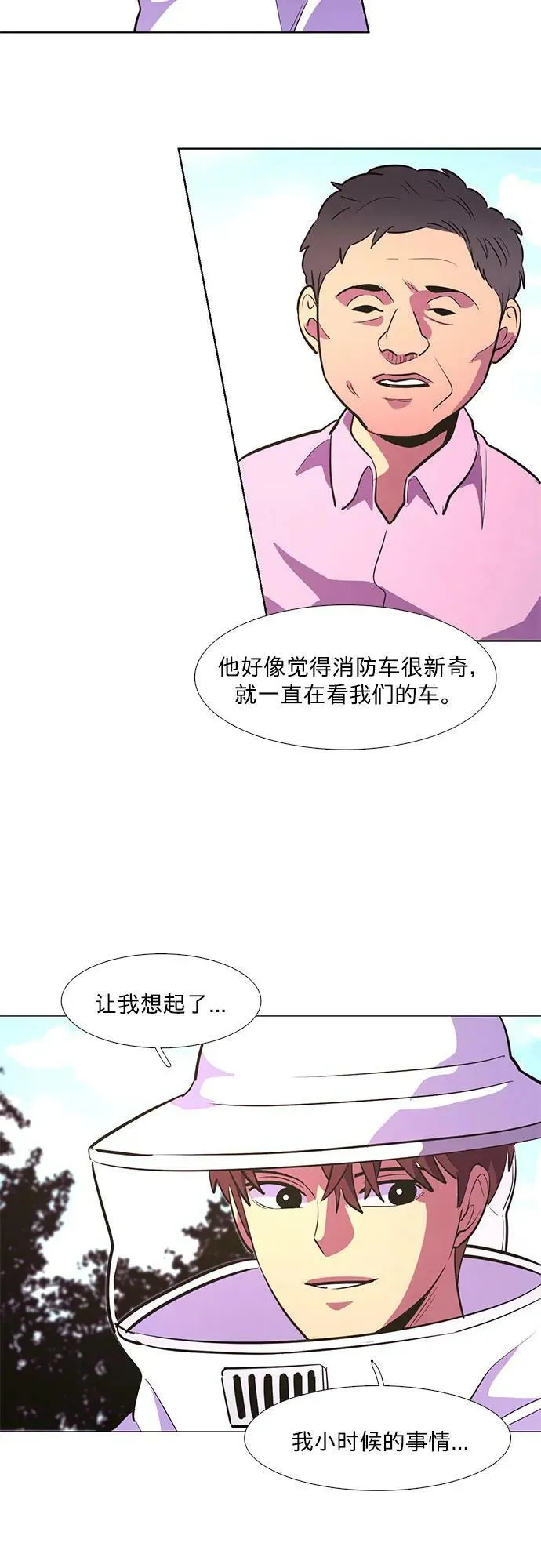 第128话 过敏性休克（2） 第20页