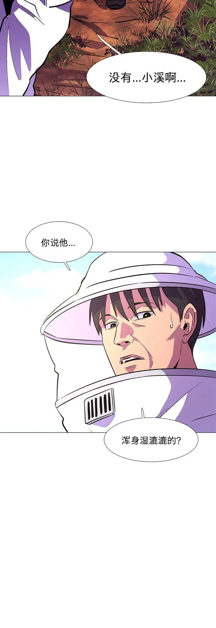 第128话 过敏性休克（2） 第23页