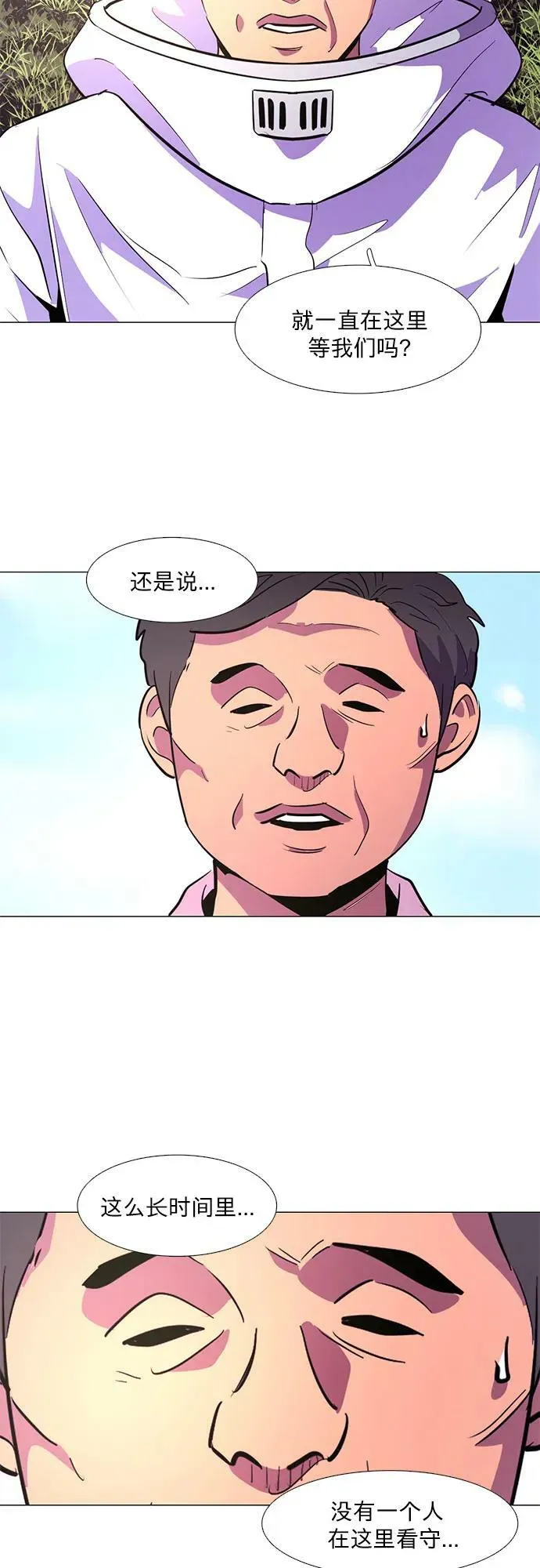第128话 过敏性休克（2） 第26页