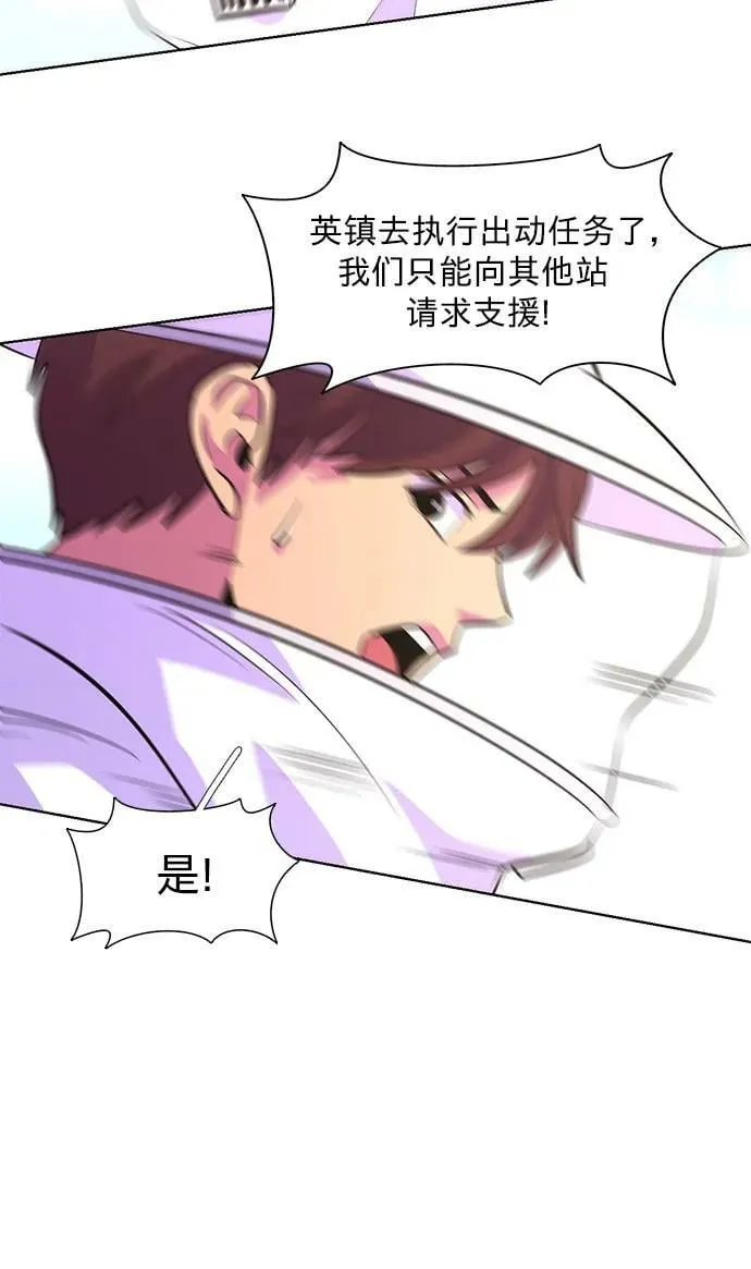 第128话 过敏性休克（2） 第29页
