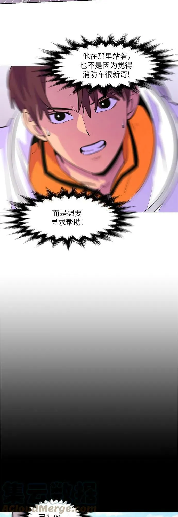 第128话 过敏性休克（2） 第31页