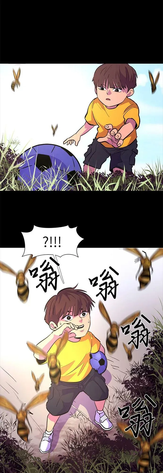 第128话 过敏性休克（2） 第33页
