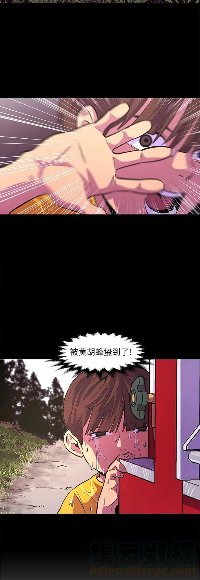 第128话 过敏性休克（2） 第34页