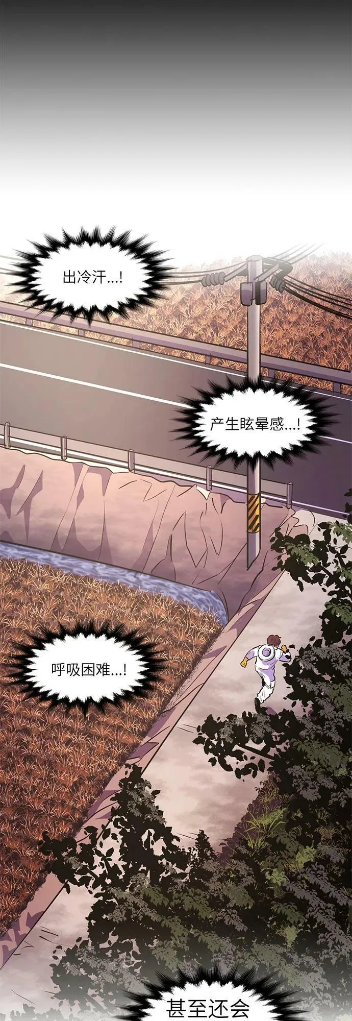 第128话 过敏性休克（2） 第35页