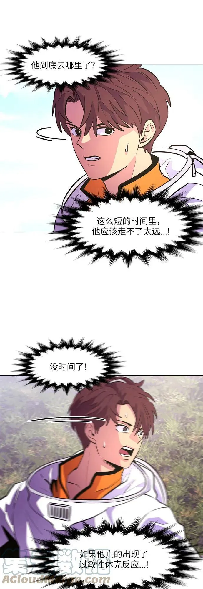 第128话 过敏性休克（2） 第37页