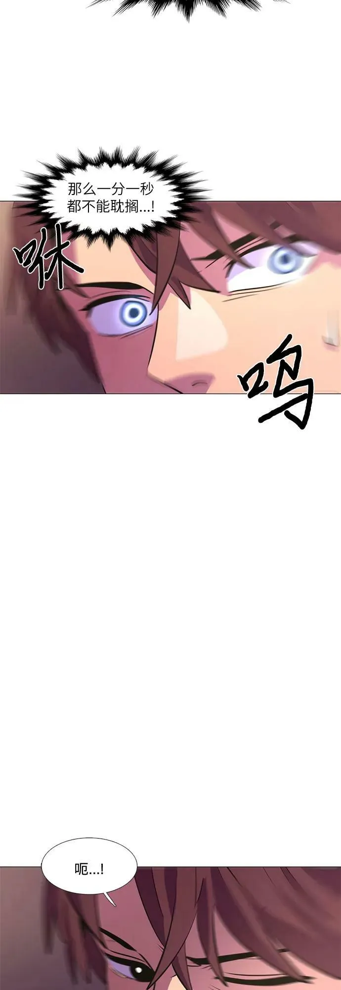 第128话 过敏性休克（2） 第38页
